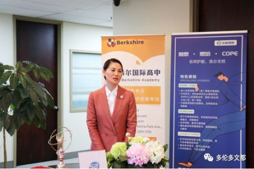 新文達國際教育與多倫多留學咨詢攜手共建中關(guān)村協(xié)會北美聯(lián)絡(luò)處，拓展教育咨詢服務(wù)